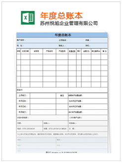 镇赉记账报税